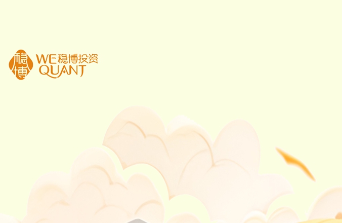 霜降启航，规划新章| 稳博投资手记-霜降篇