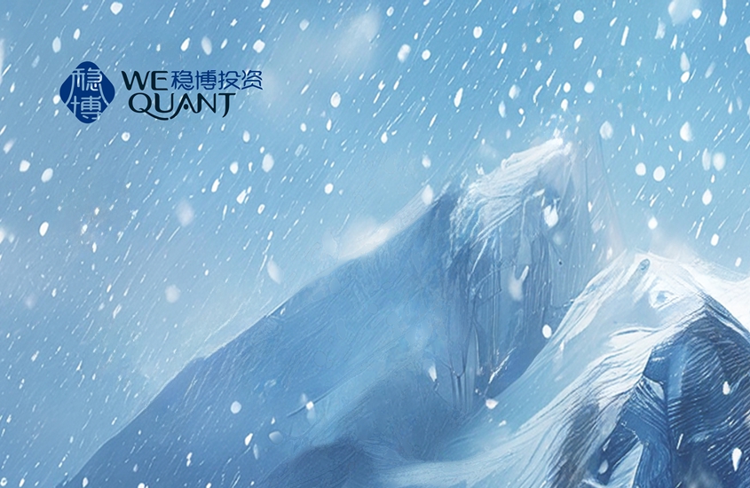 瑞雪兆丰年，稳进启新程| 稳博投资手记-大雪篇