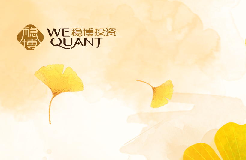 关税博弈与贸易格局 | 稳博投资手记-立秋篇