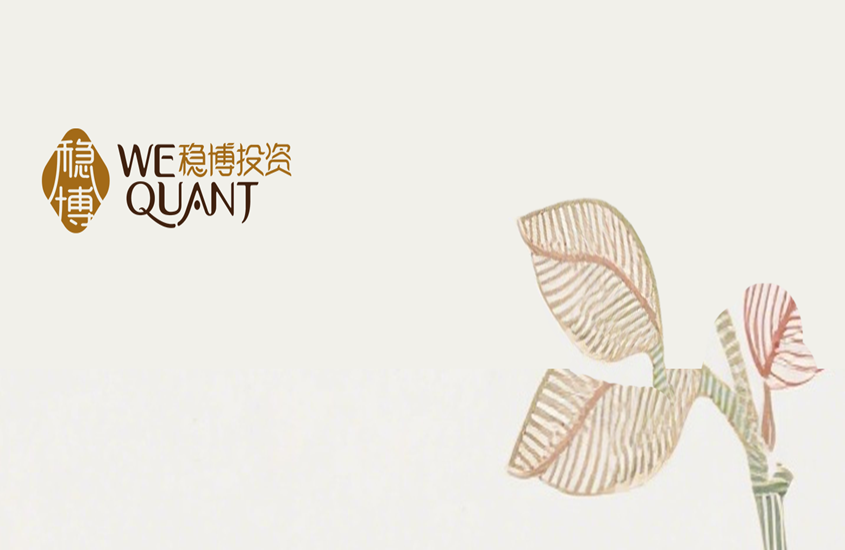 春信已至，波动有因 | 稳博投资手记-立春篇