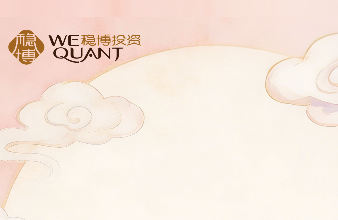 春分观局，风起波生 | 稳博投资手记-春分篇